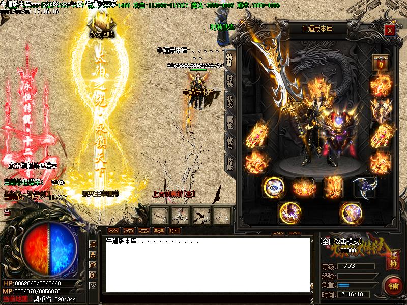 炼狱传说装备展示