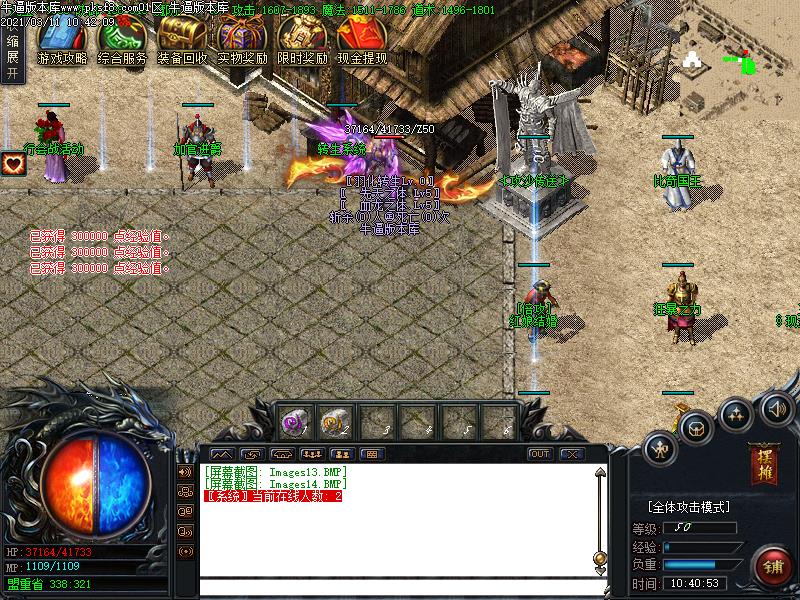 龙城冰雪NPC展示