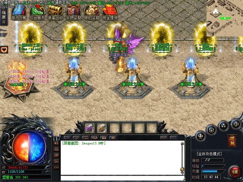 龙城冰雪NPC展示