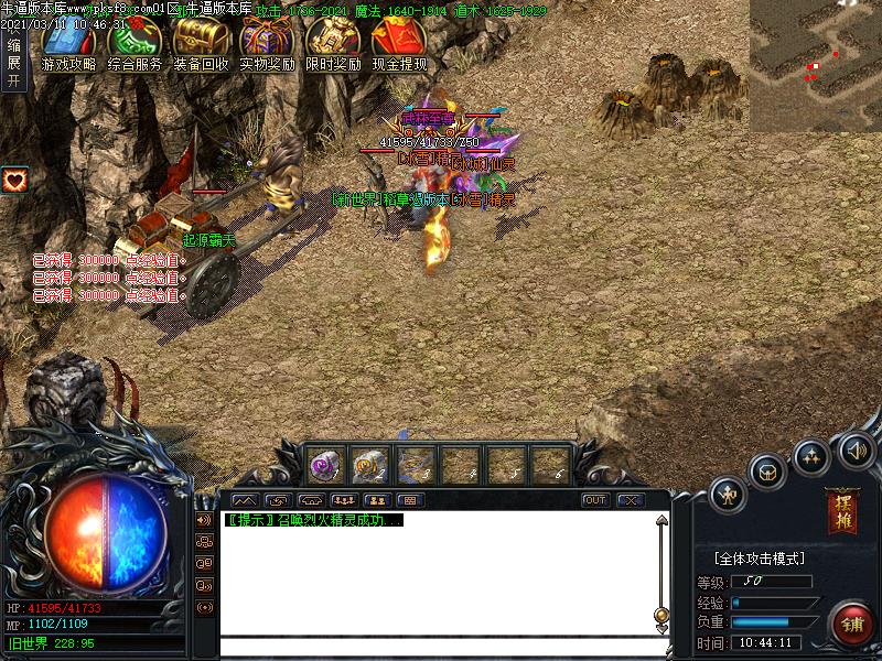 龙城冰雪寻宝地图