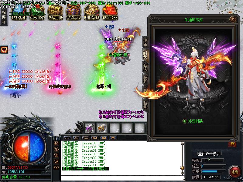 龙城冰雪装备展示