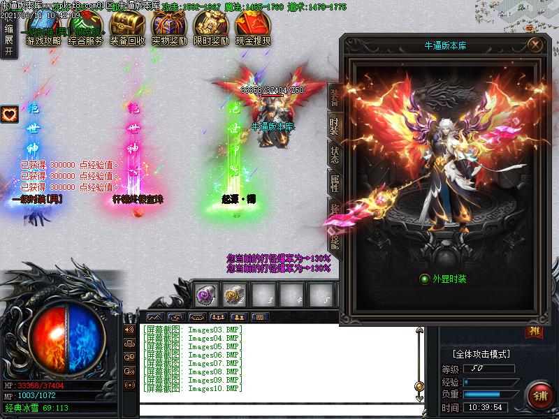 龙城冰雪装备展示