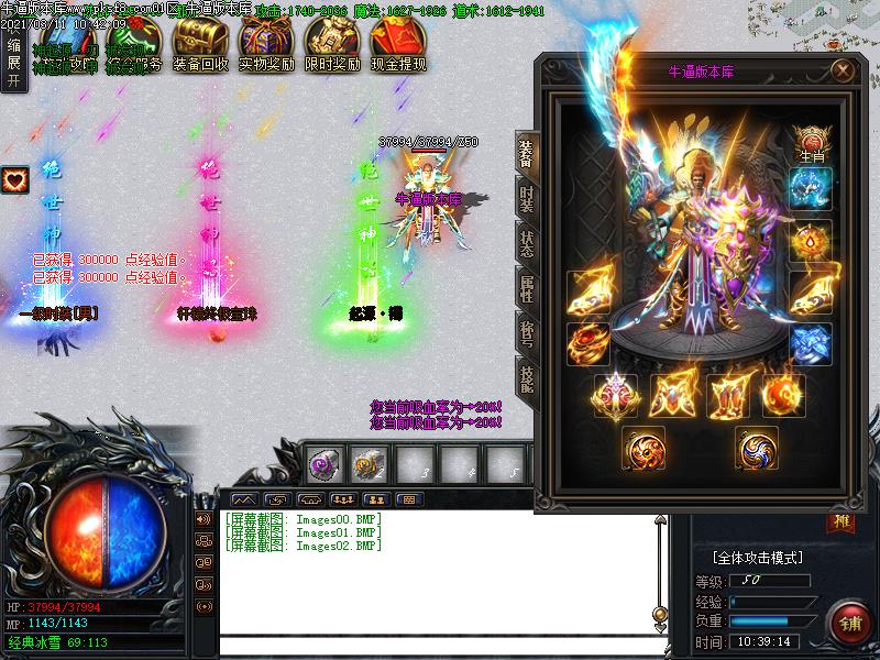 龙城冰雪装备展示