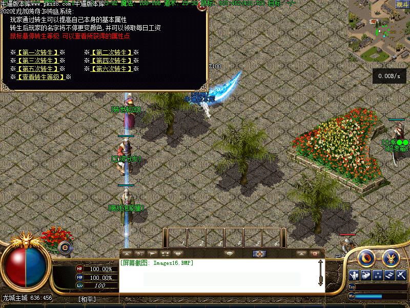 龙城珞珈2.6功能展示