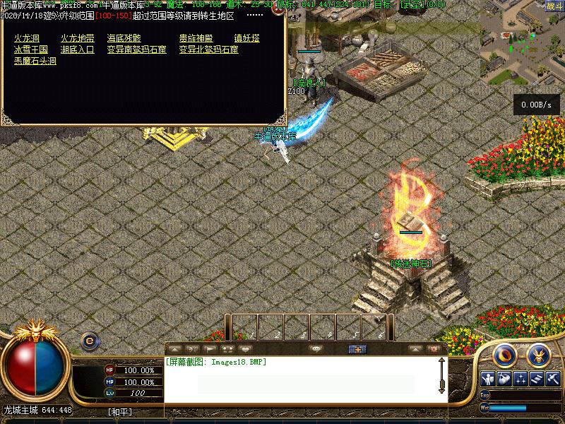 龙城珞珈2.6功能展示