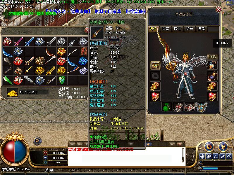 龙城珞珈2.6装备展示