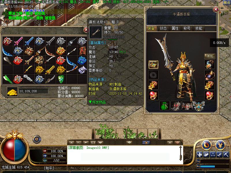 龙城珞珈2.6装备展示