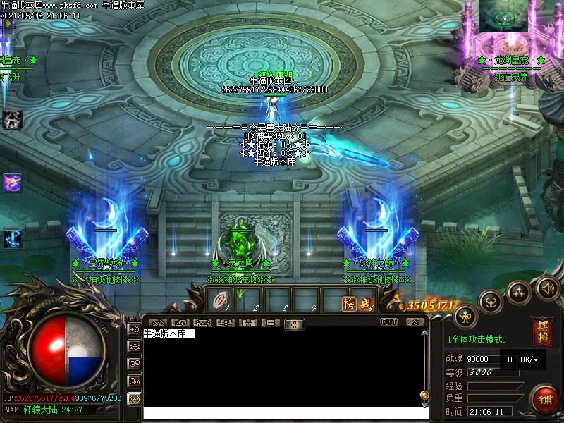 龙渊皇宠NPC展示