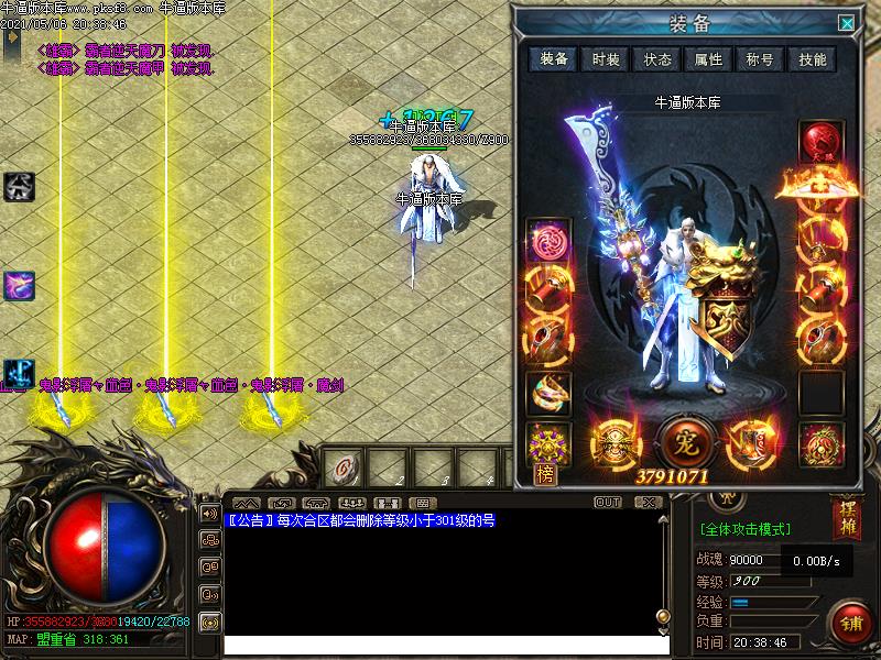 龙渊皇宠装备展示