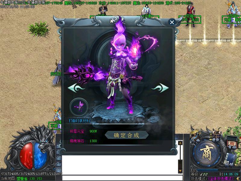 龙之怒传奇功能展示