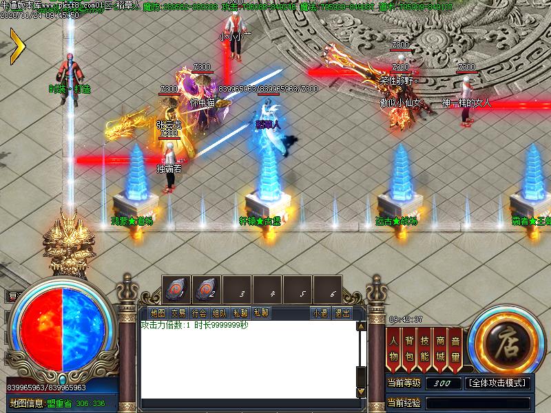 龙之神器NPC展示