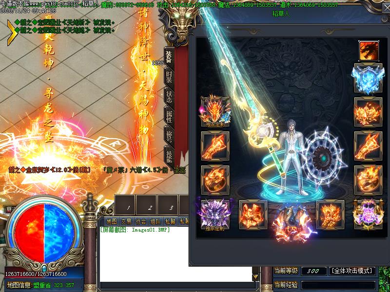 蚂蚁暗黑装备展示