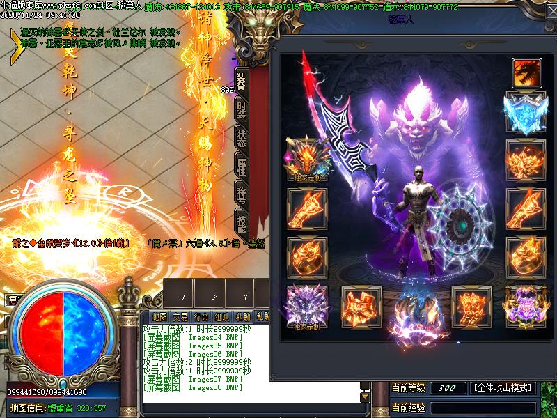 蚂蚁暗黑装备展示