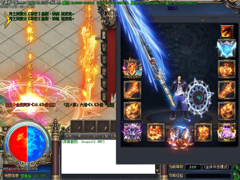 蚂蚁暗黑装备展示