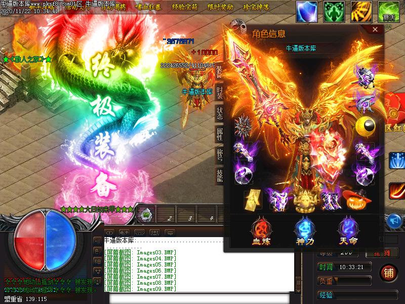 梦幻忘忧装备展示