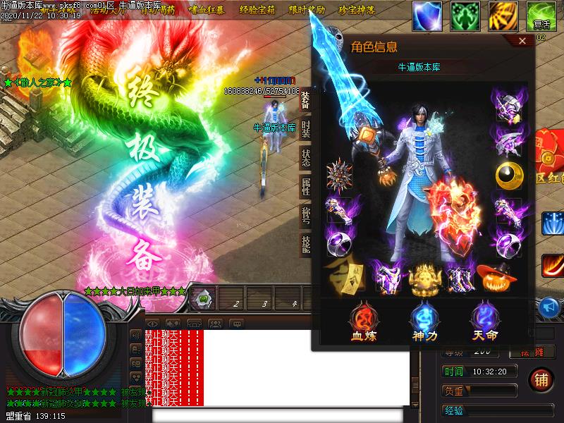 梦幻忘忧装备展示