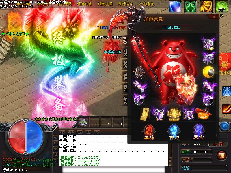 梦幻忘忧装备展示