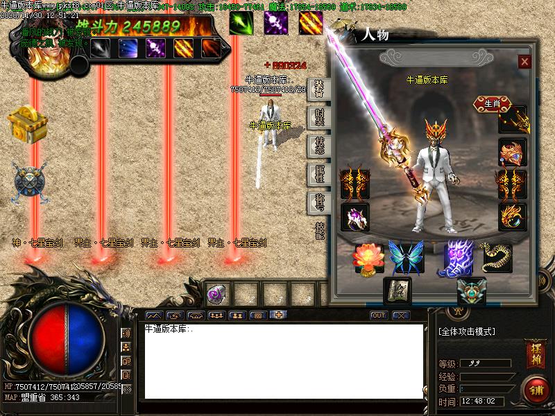 梦三国传奇装备展示