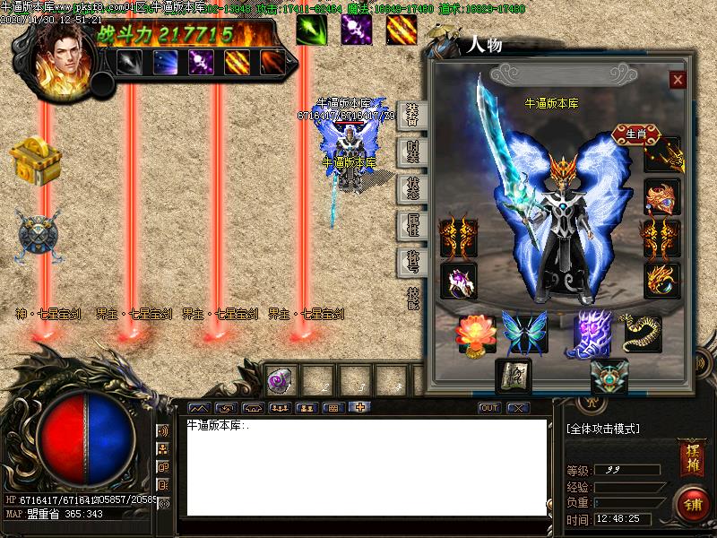 梦三国传奇装备展示