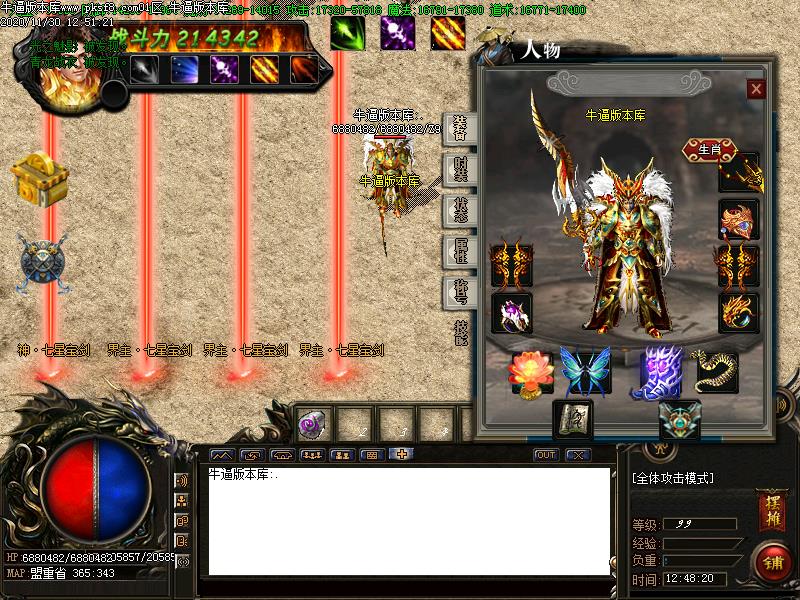 梦三国传奇装备展示