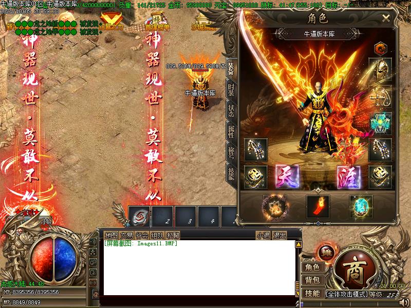 灭世古惑仔装备展示