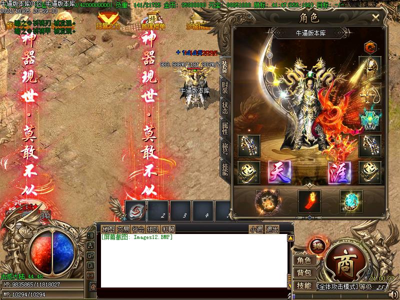 灭世古惑仔装备展示