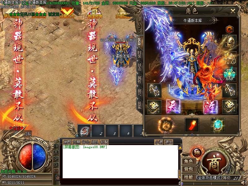 灭世古惑仔装备展示