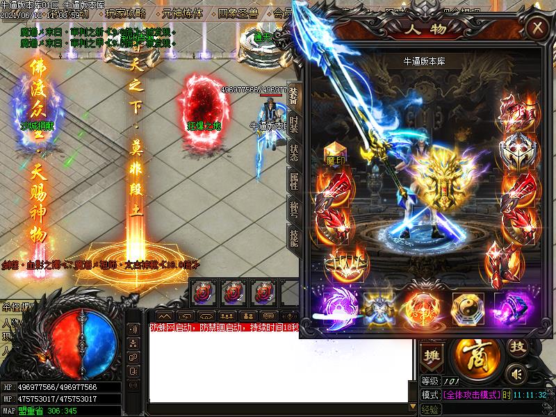 魔道祖师传奇装备展示