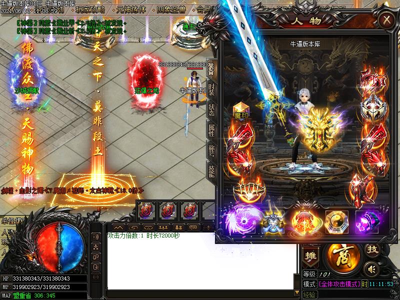 魔道祖师传奇装备展示