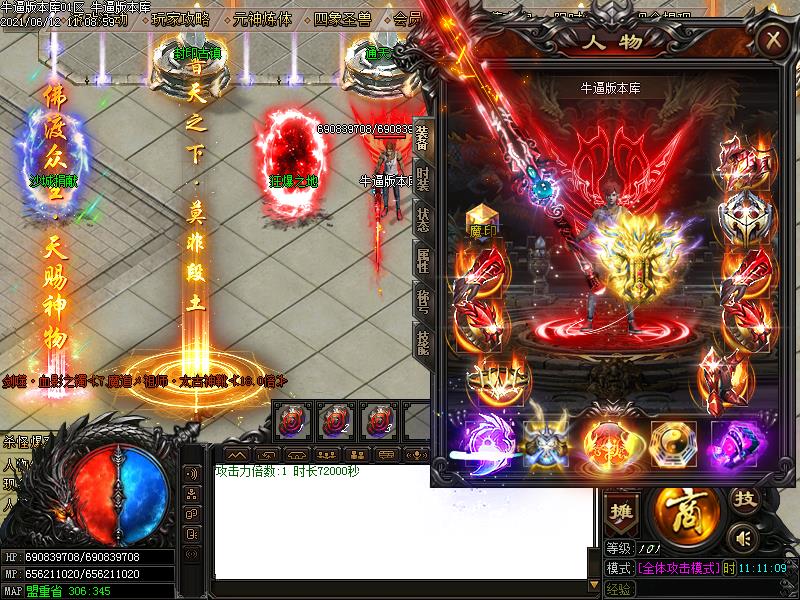 魔道祖师传奇装备展示