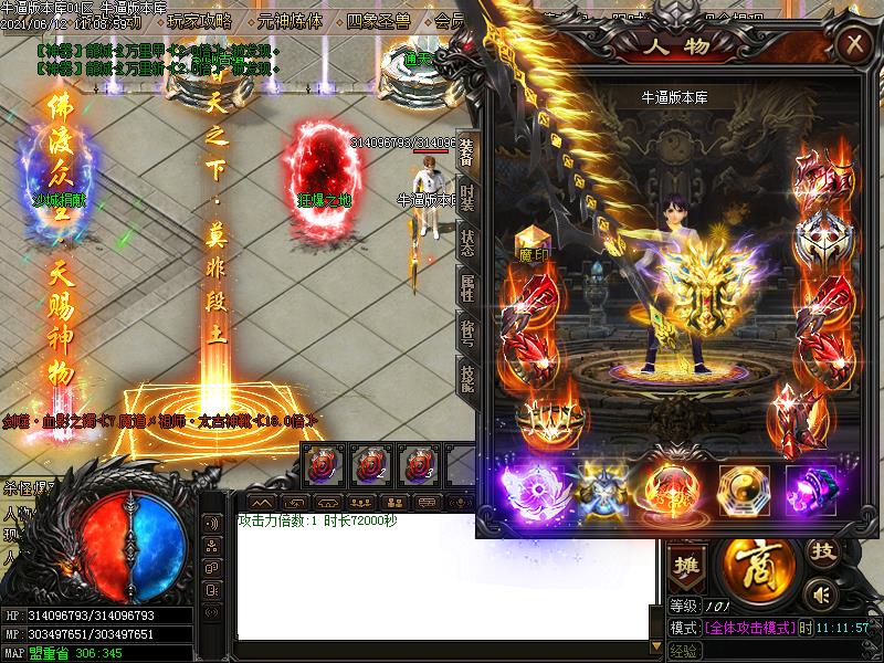 魔道祖师传奇装备展示