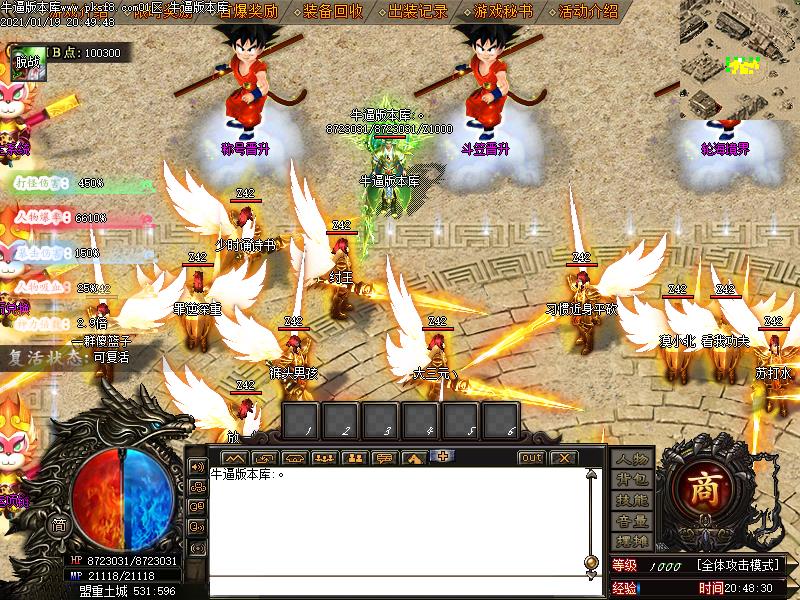 魔神降临传奇NPC展示