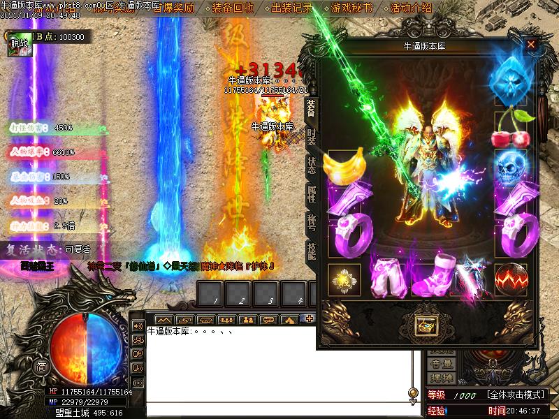 魔神降临传奇装备展示