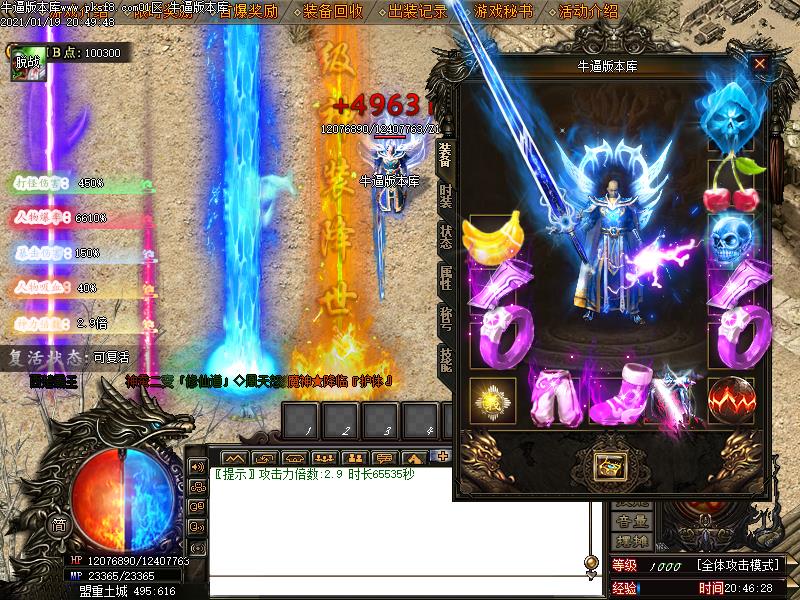 魔神降临传奇装备展示