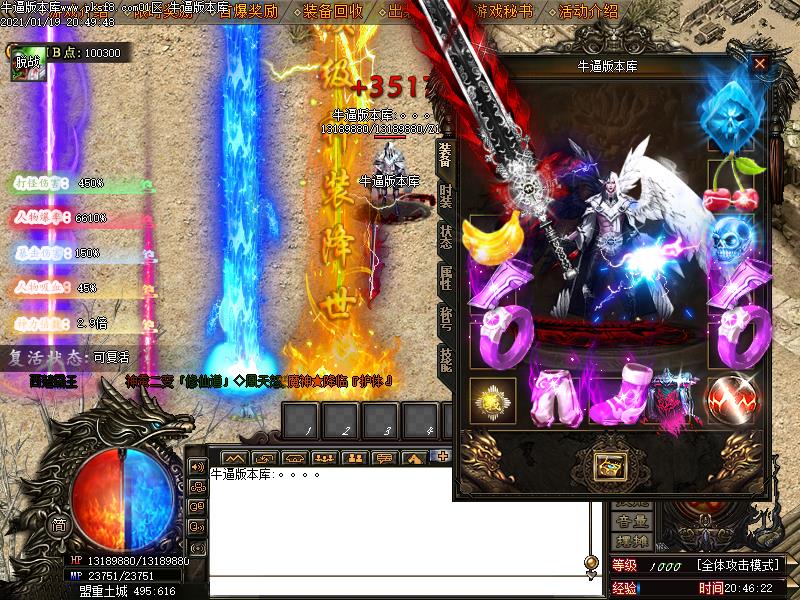 魔神降临传奇装备展示