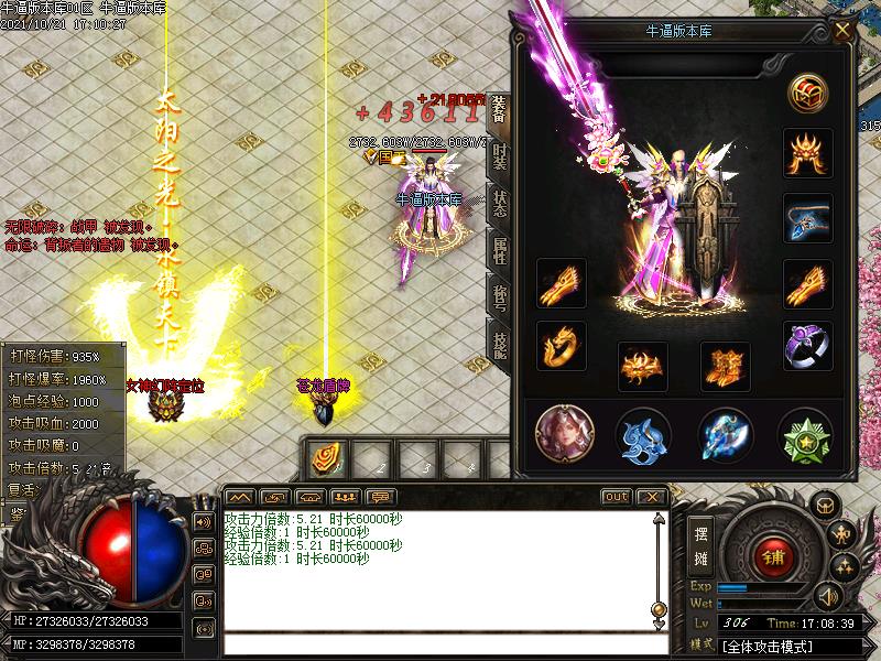 魔幻大陆传奇装备展示