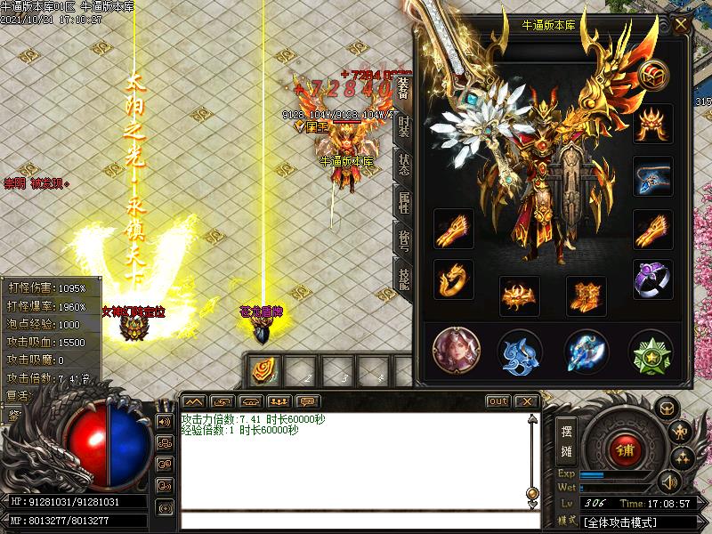 魔幻大陆传奇装备展示