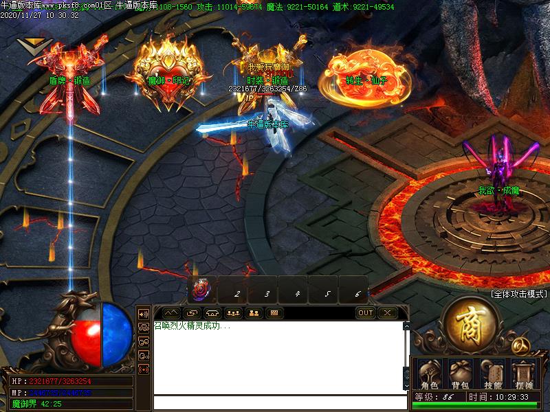 魔御天下NPC展示