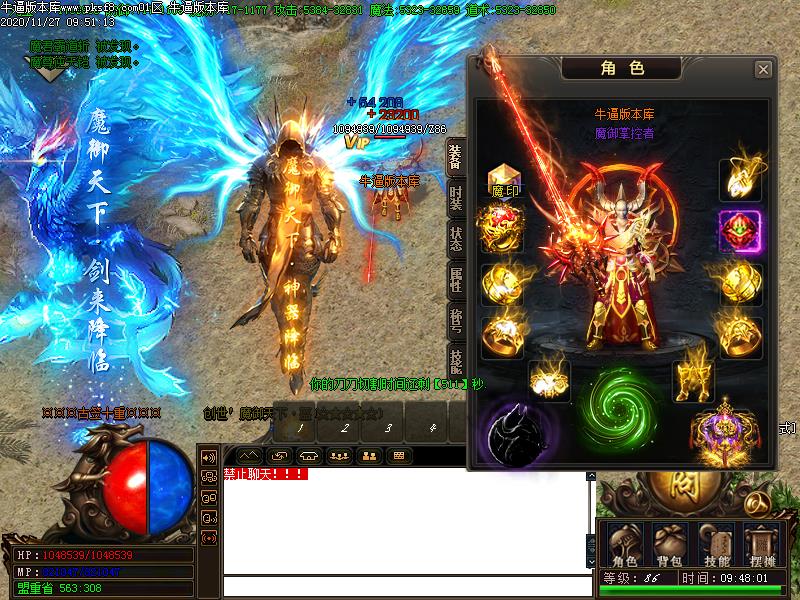 魔御天下装备展示