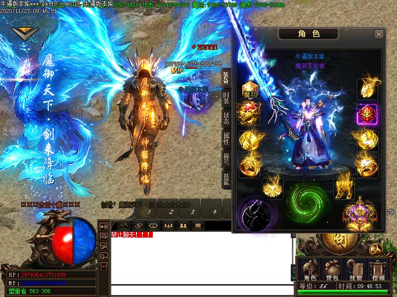 魔御天下装备展示