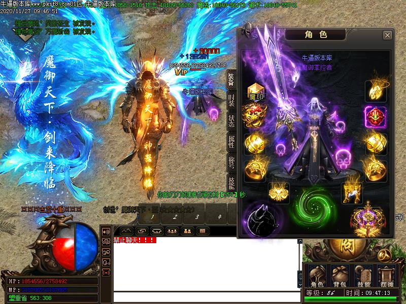 魔御天下装备展示