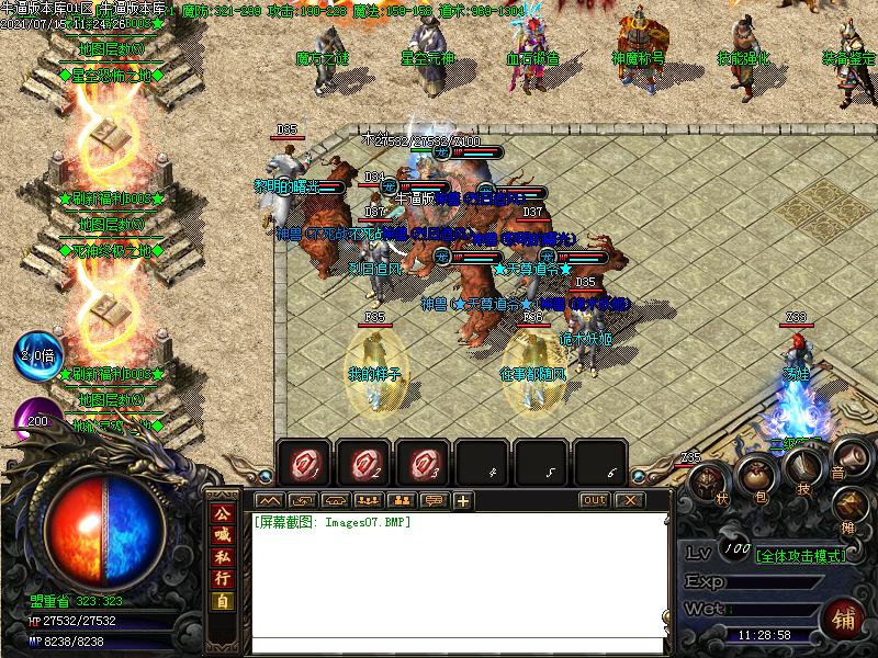 涅槃火龙NPC展示