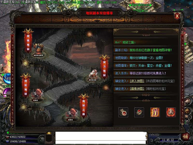 涅槃火龙功能展示