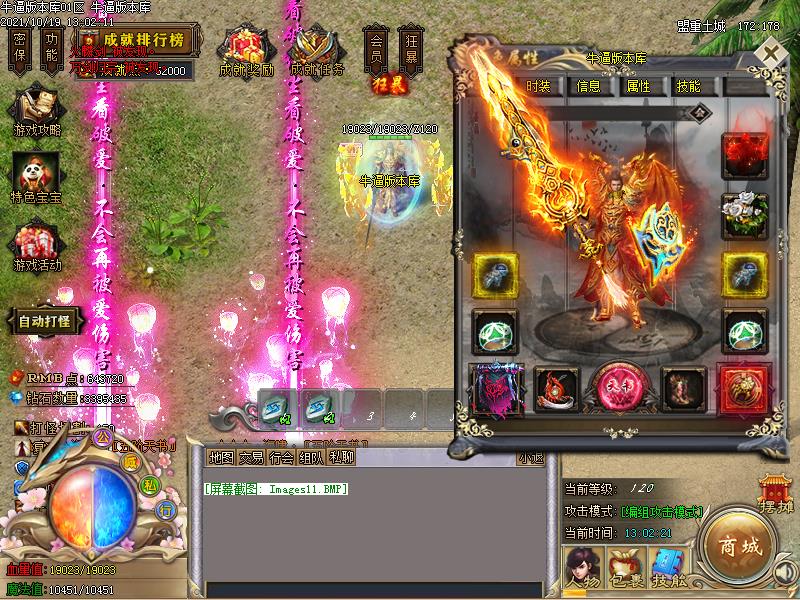 盘龙传说装备展示