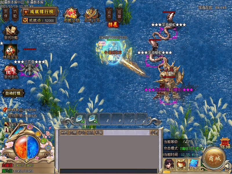 盘龙传说寻宝地图