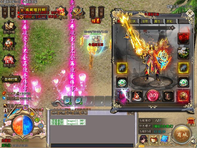 盘龙传说装备展示