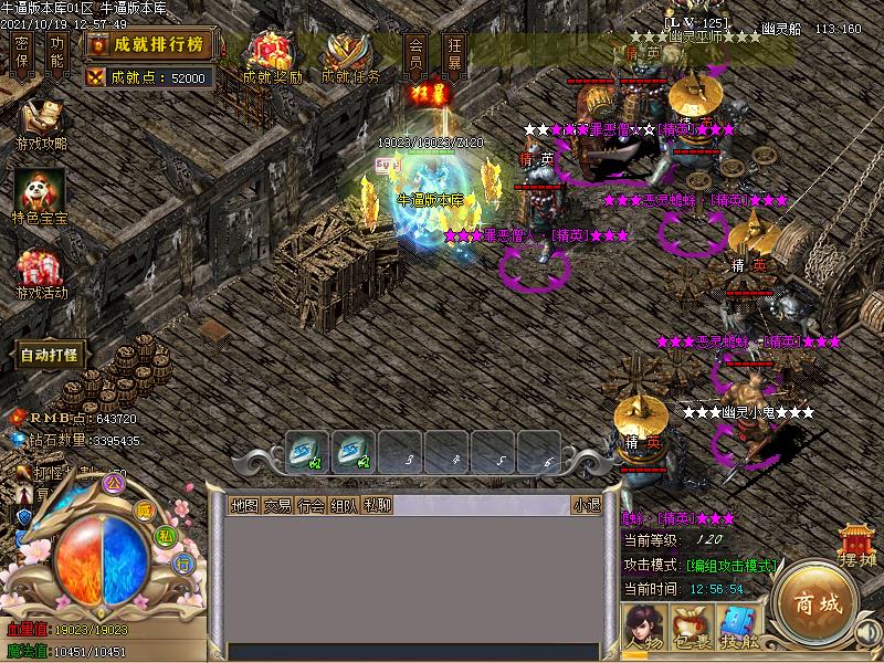 盘龙传说寻宝地图