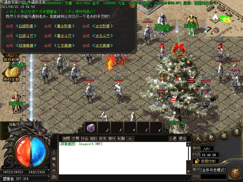 乾坤火龙NPC展示