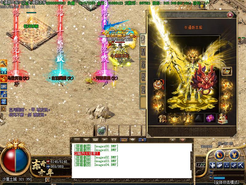 秦狮沉默装备展示