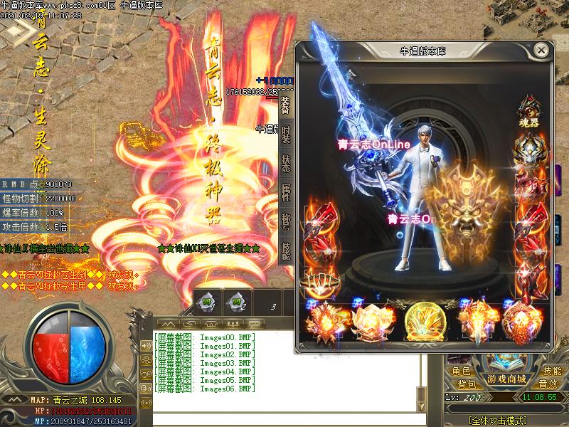 青云志装备展示